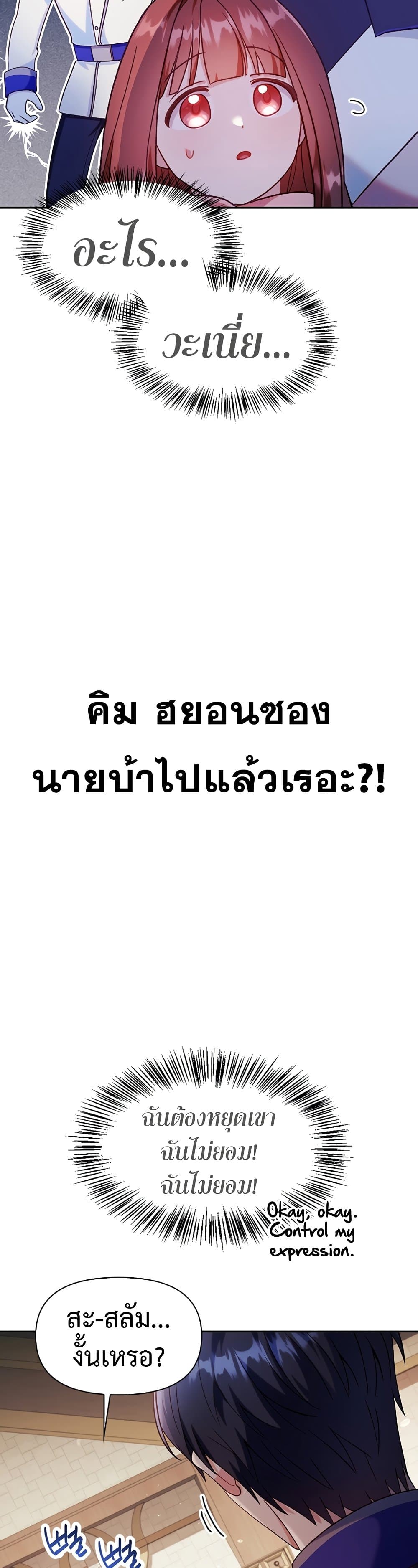 Regressor Instruction Manual คู่มือใช้งานผู้ย้อนกลับ 43-43