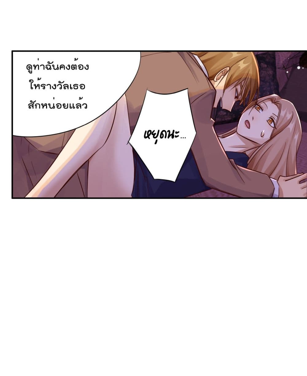 War of Ragnarok สงครามเทพ 22-22