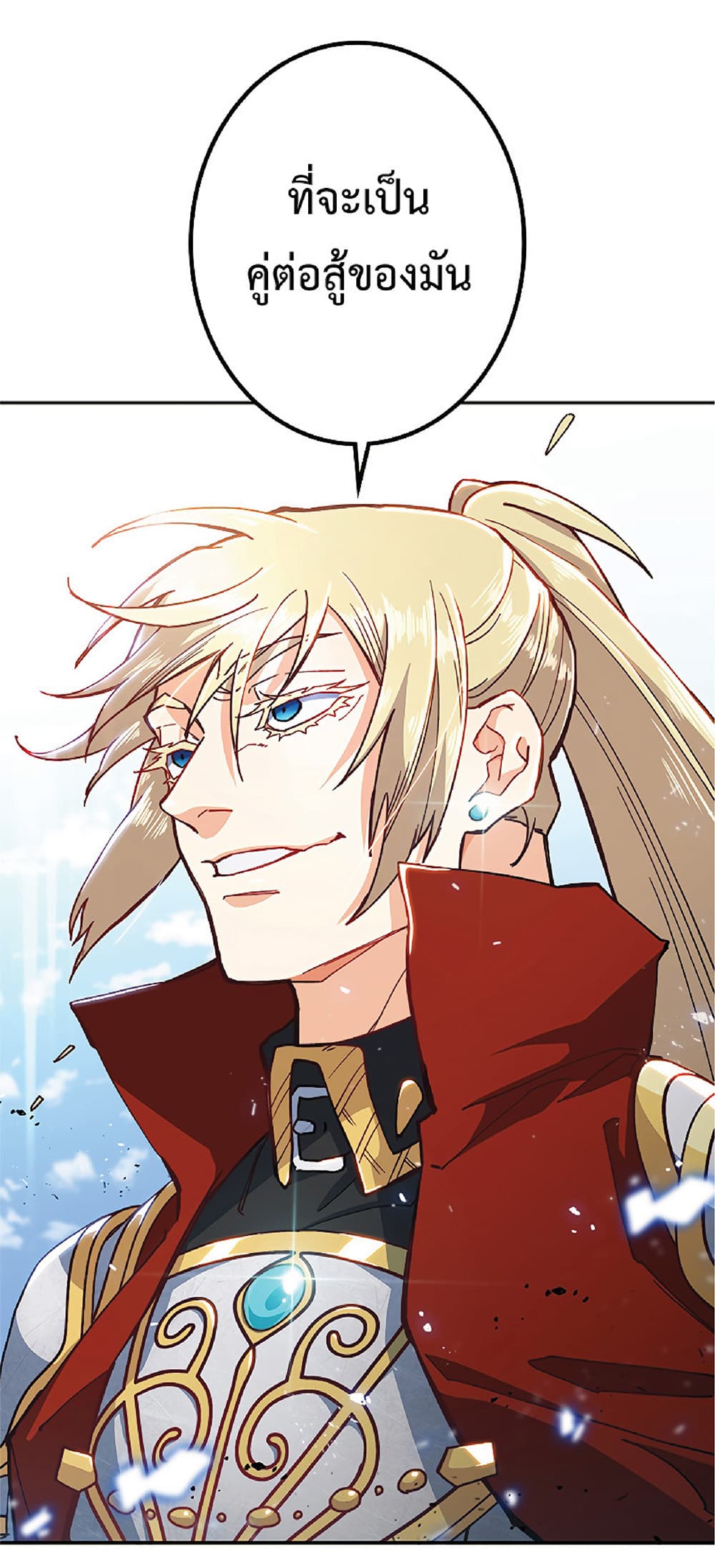 Duke Pendragon: Master of the White Dragon 17-17