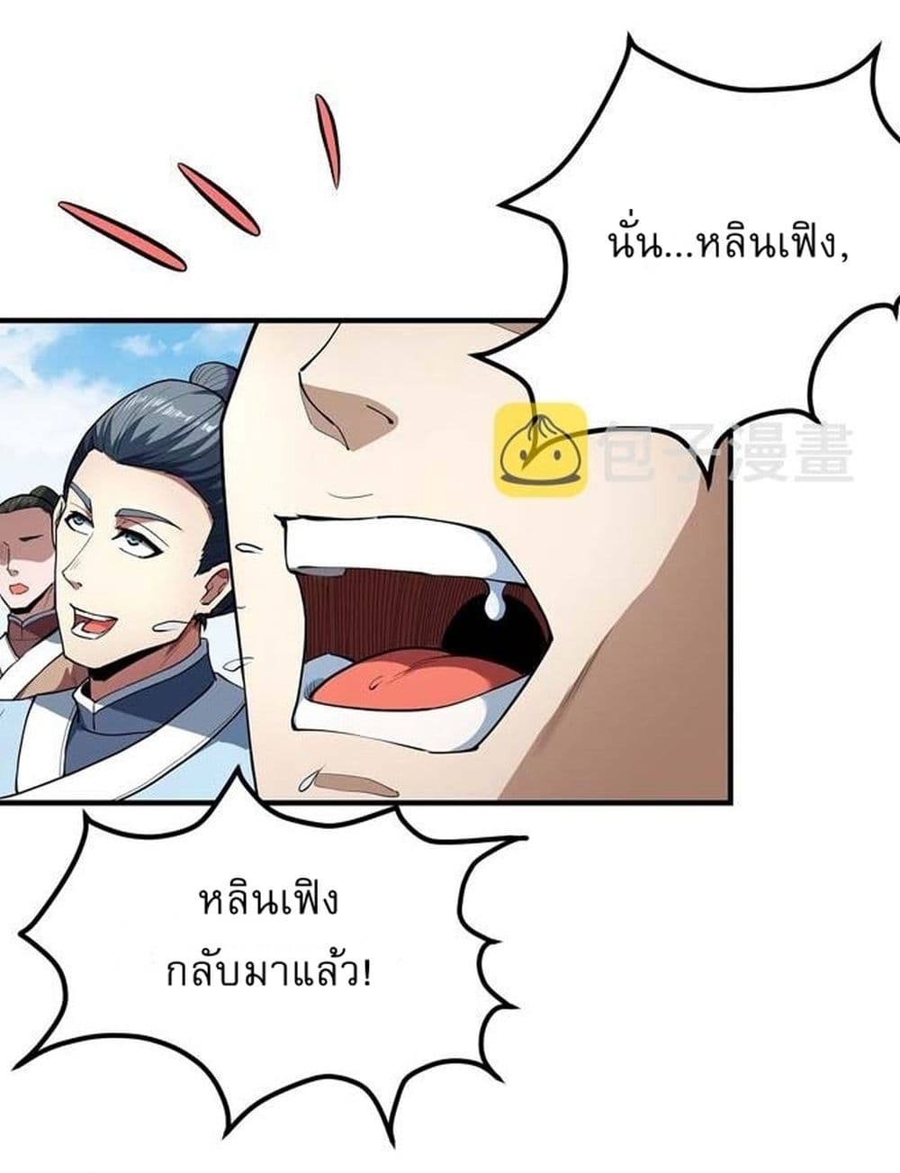 God of Martial Arts 509-509