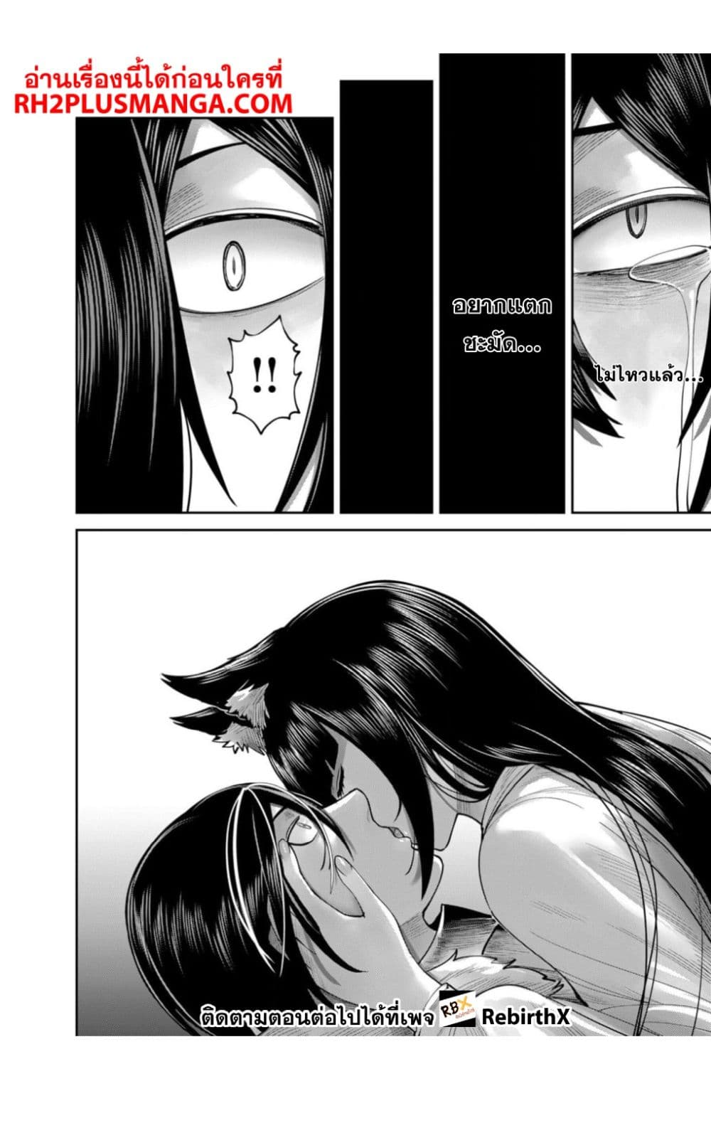 Kichikueiyu 67-67