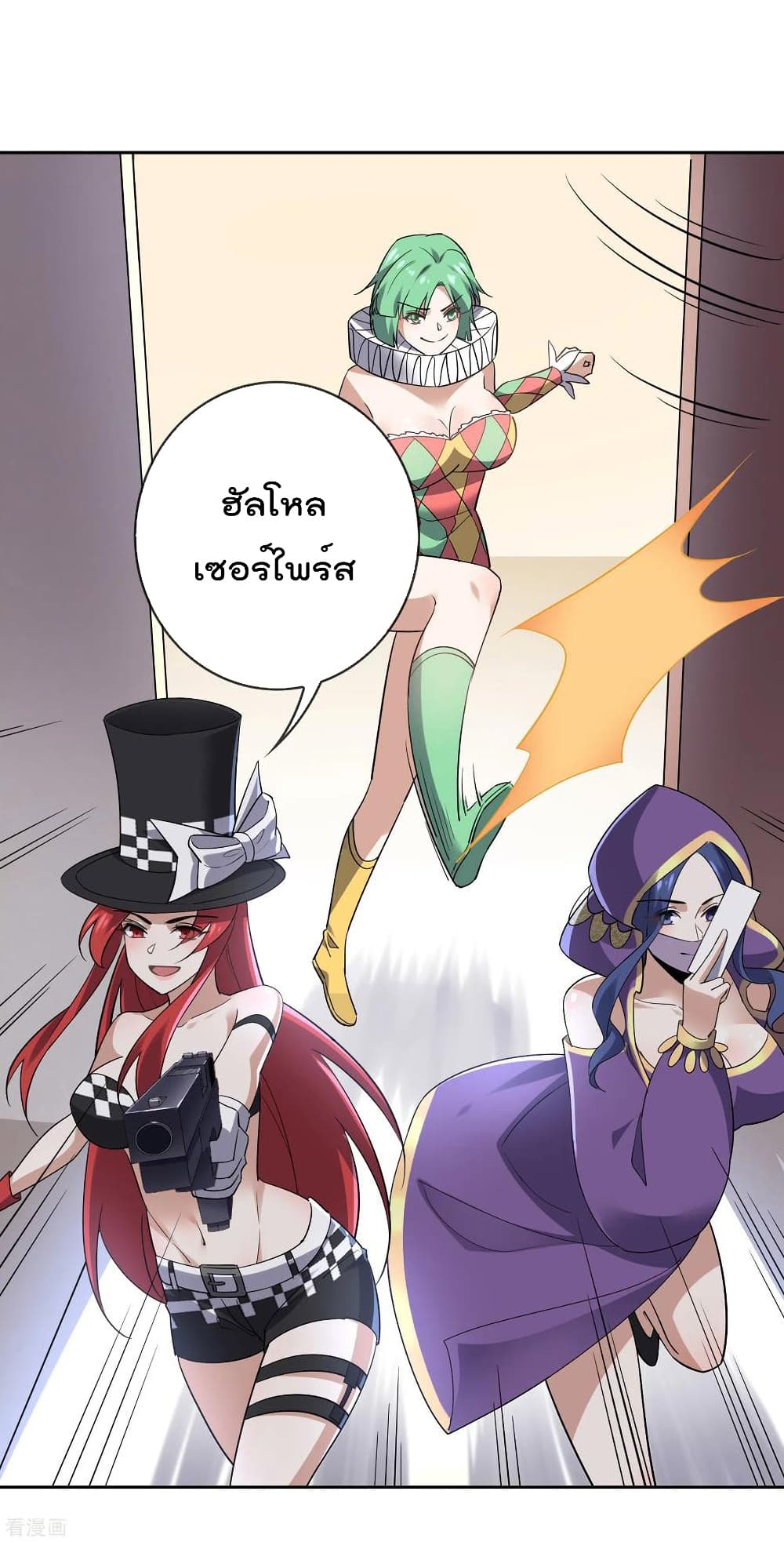 My Eschatological Lady แขนขวาที่รัก 89-89