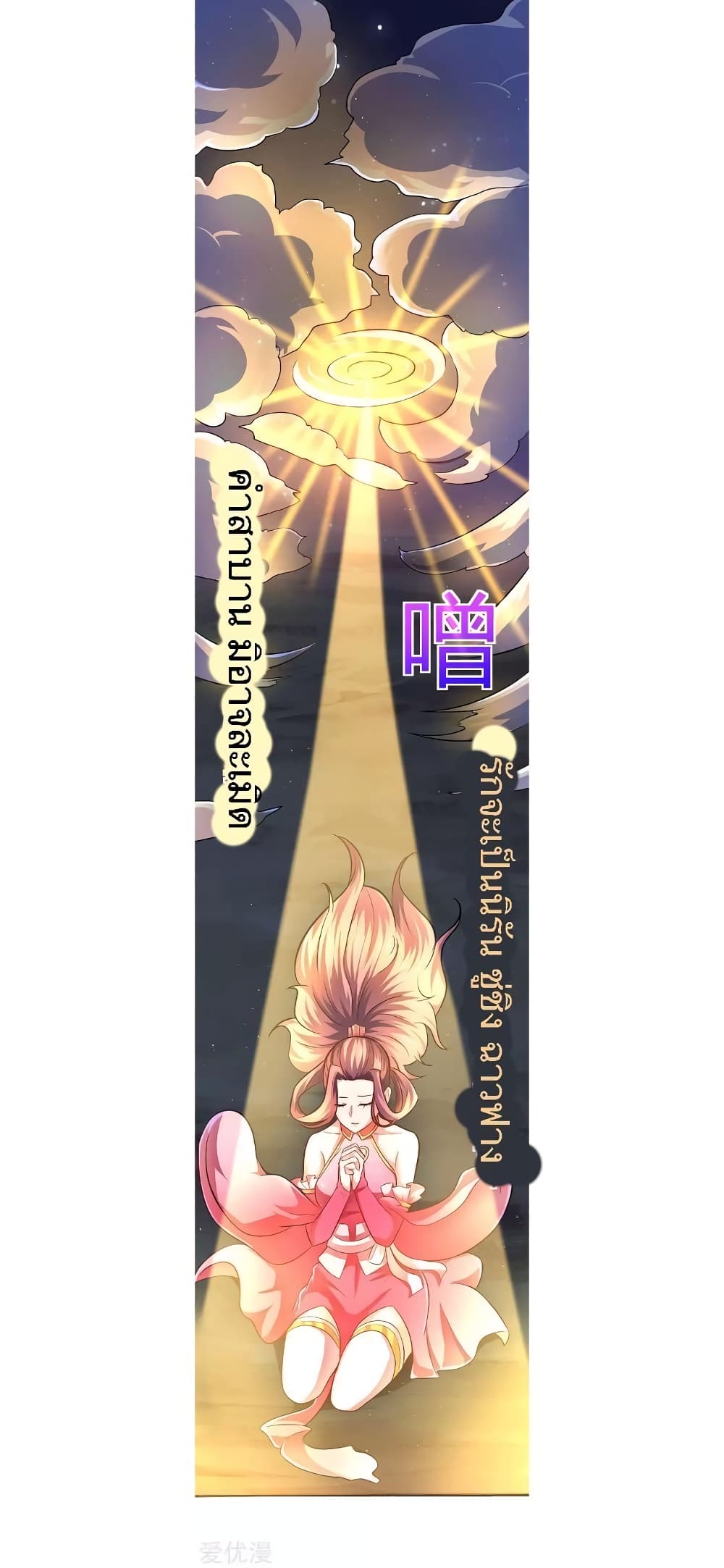 Strongest Leveling 9-9