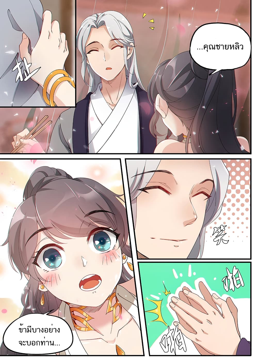Heaven Begins 8-8