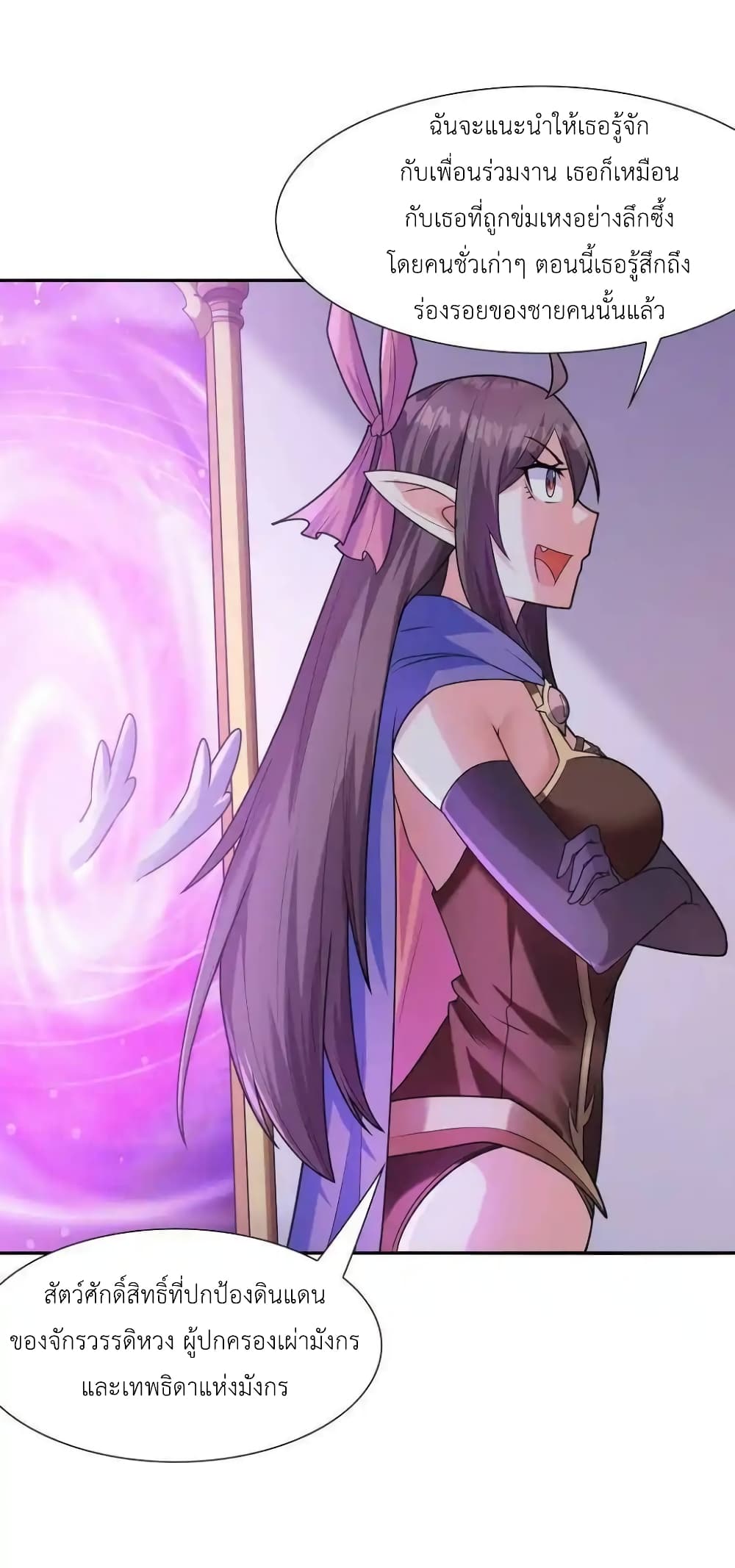 My Harem Is Entirely Female Demon Villains 15-15