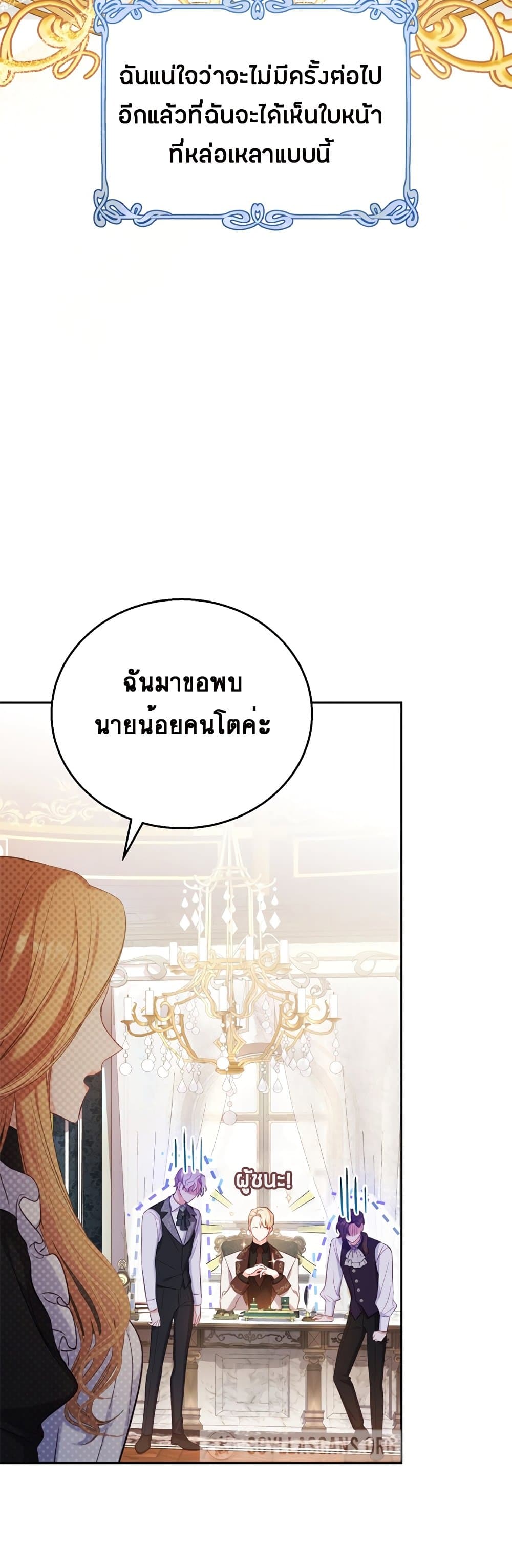 The Maid Wants to Quit Within the Reverse Harem Game 1-1