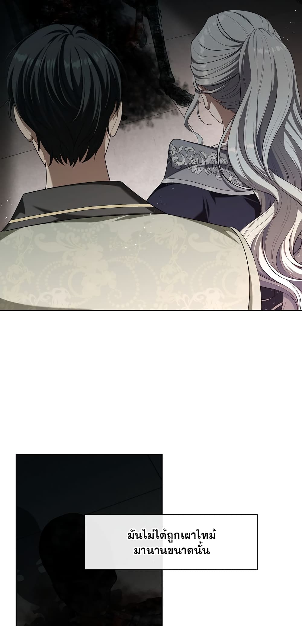 The S-Class Hunter Doesn't Want to Be a Villainous Princess 14-14