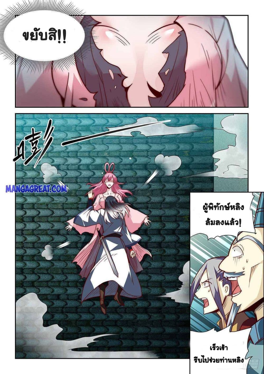Fake Immortal Sword 11-11