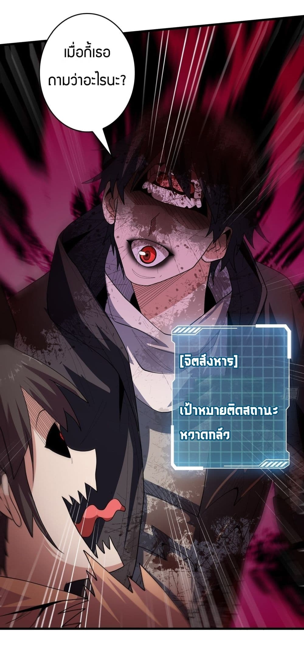 I'm Really Not The Villain 8-8