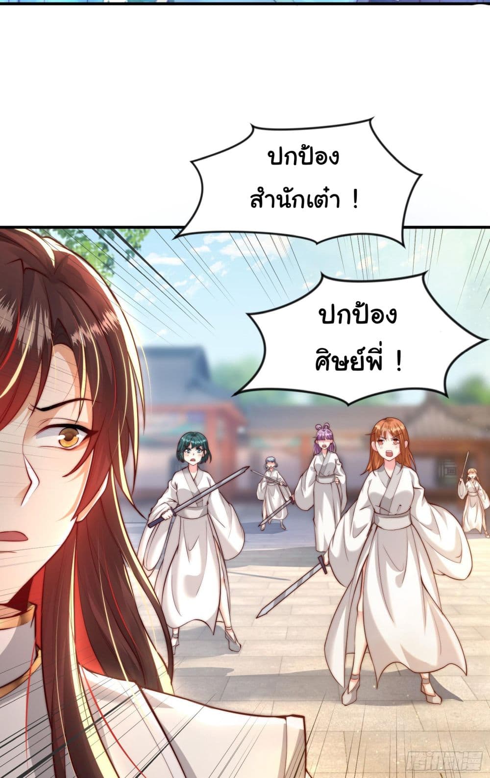 Opening System To Confession The Beautiful Teacher 2-2