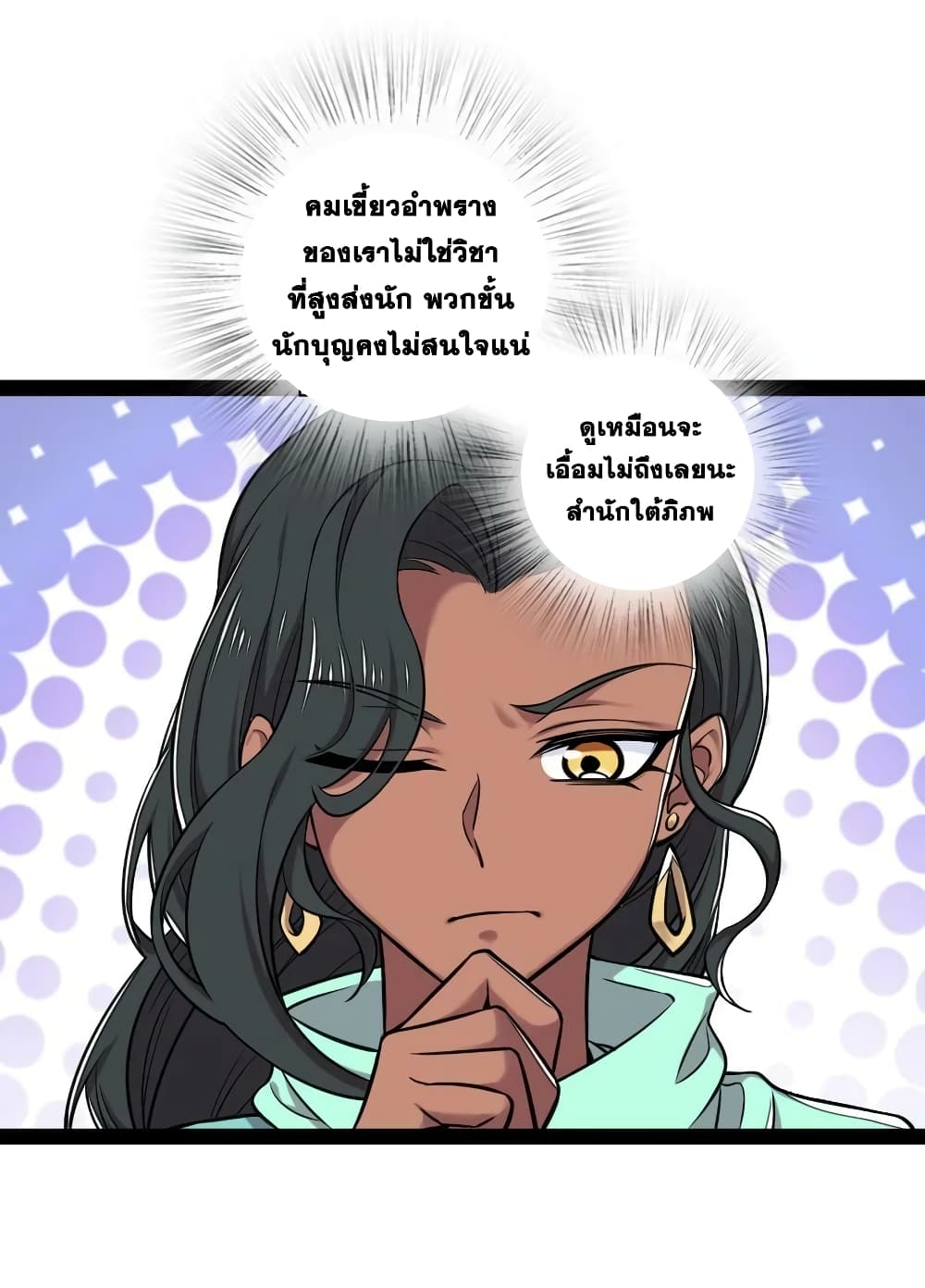 The Martial Emperor's Life After Seclusion 200-200