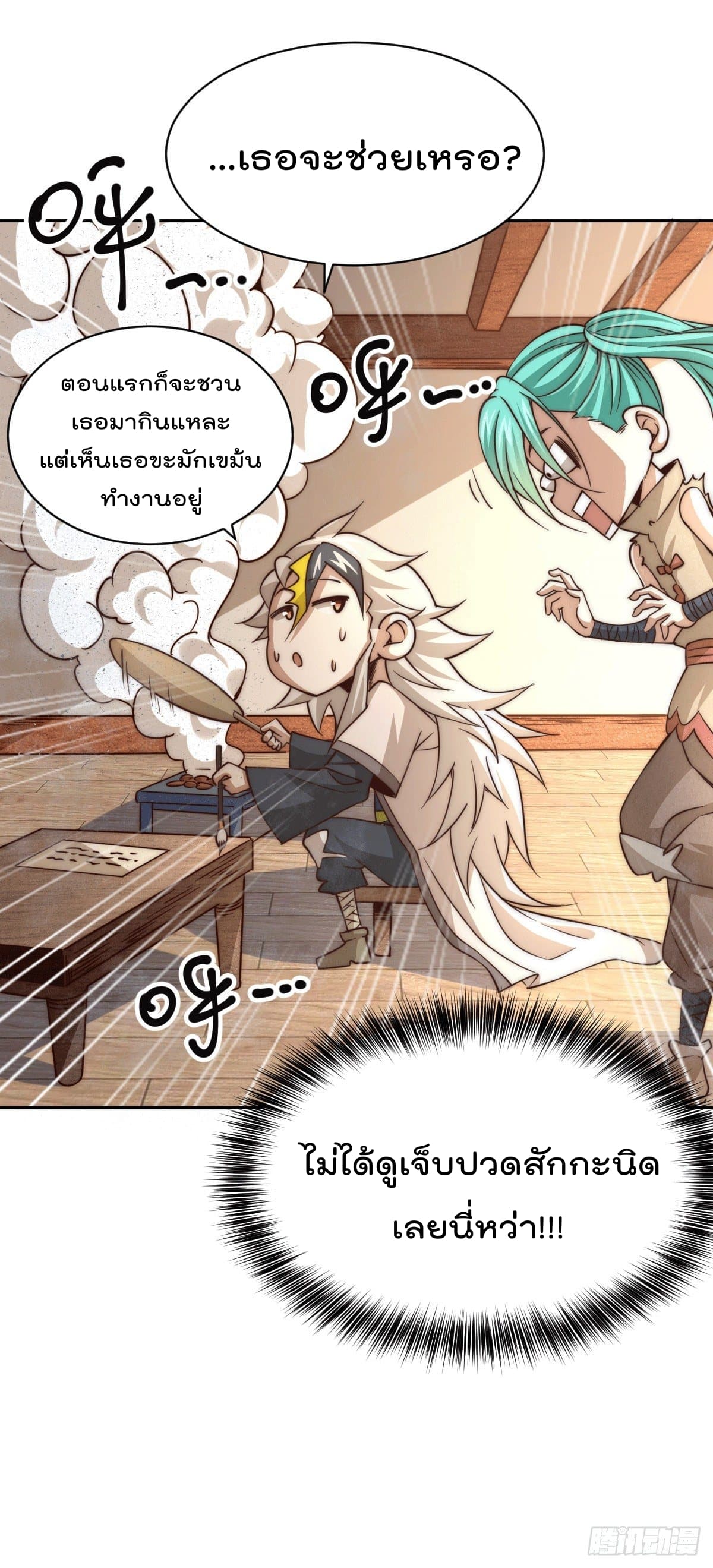 Who is your Daddy? ยอดยุทธ พ่อทุกสถาบัน 7-7