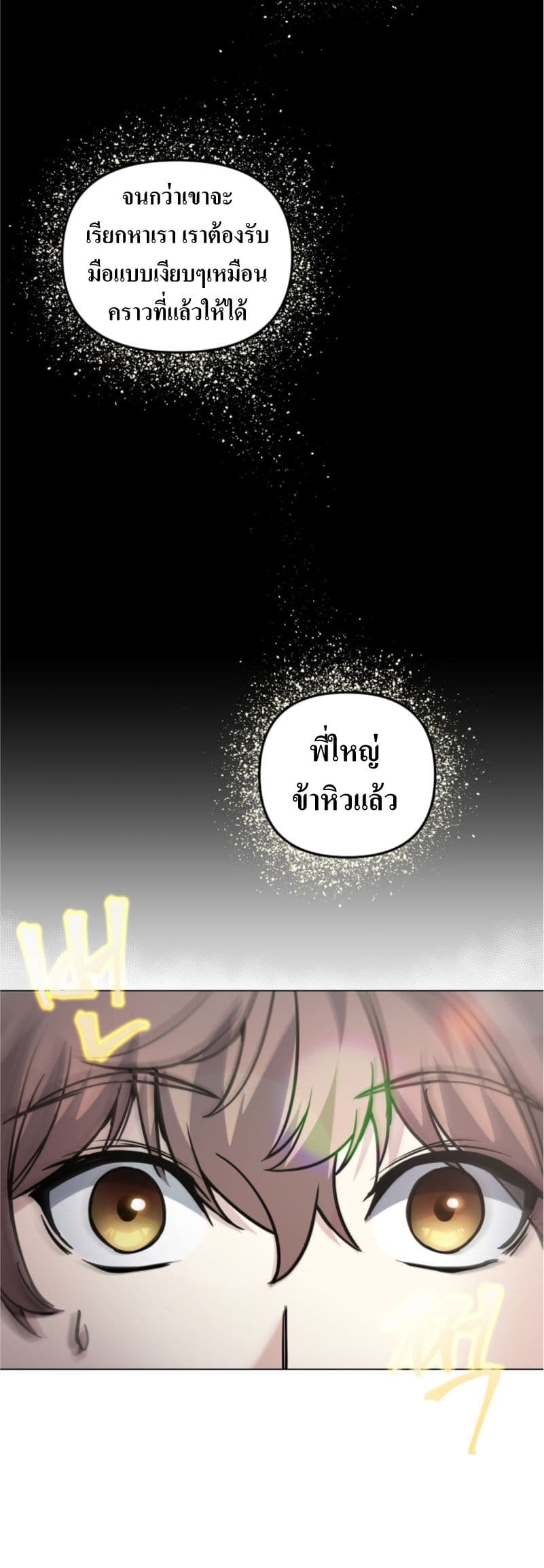 The Romance of the Three Kingdoms 6-6