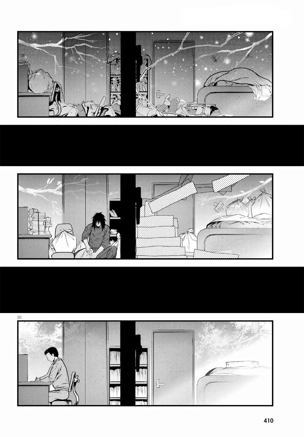 Murabito desu ga Nani ka? 44.5-อิจิมะ ริวโตะ