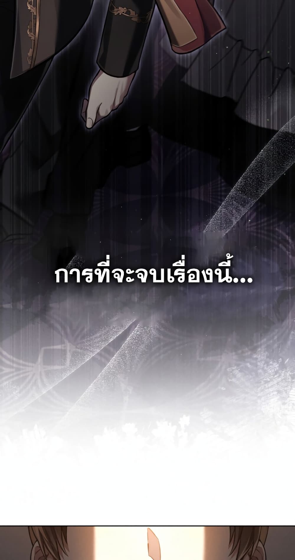 Reborn as the Enemy Prince 26-26