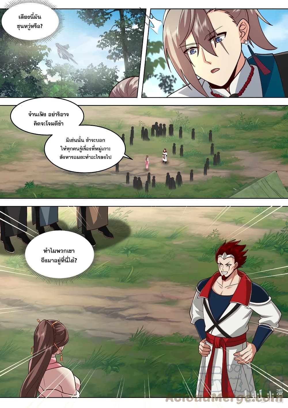 Martial God Asura 510-การรวมตัวของเหล่าคนรู้จัก