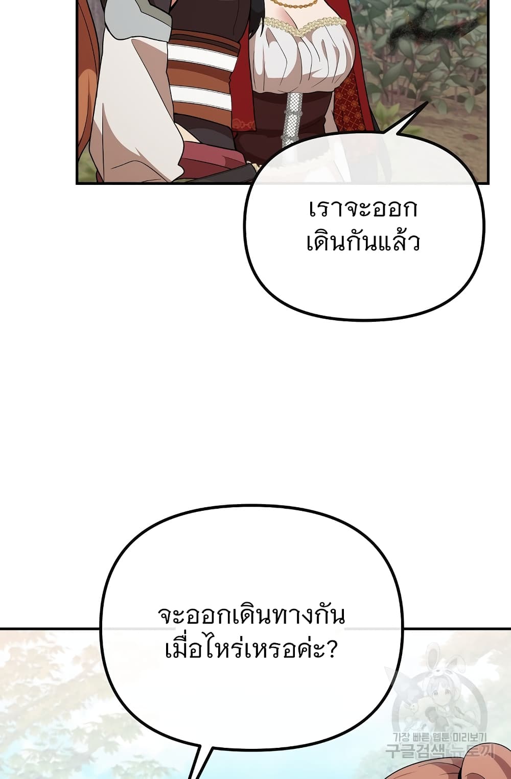 Altruistic Warrior 10-10