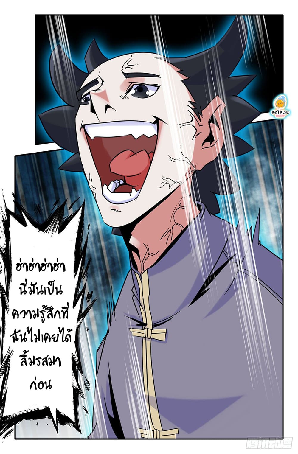History's Strongest 10-จ้าวหรี่เทียนเสียท่า