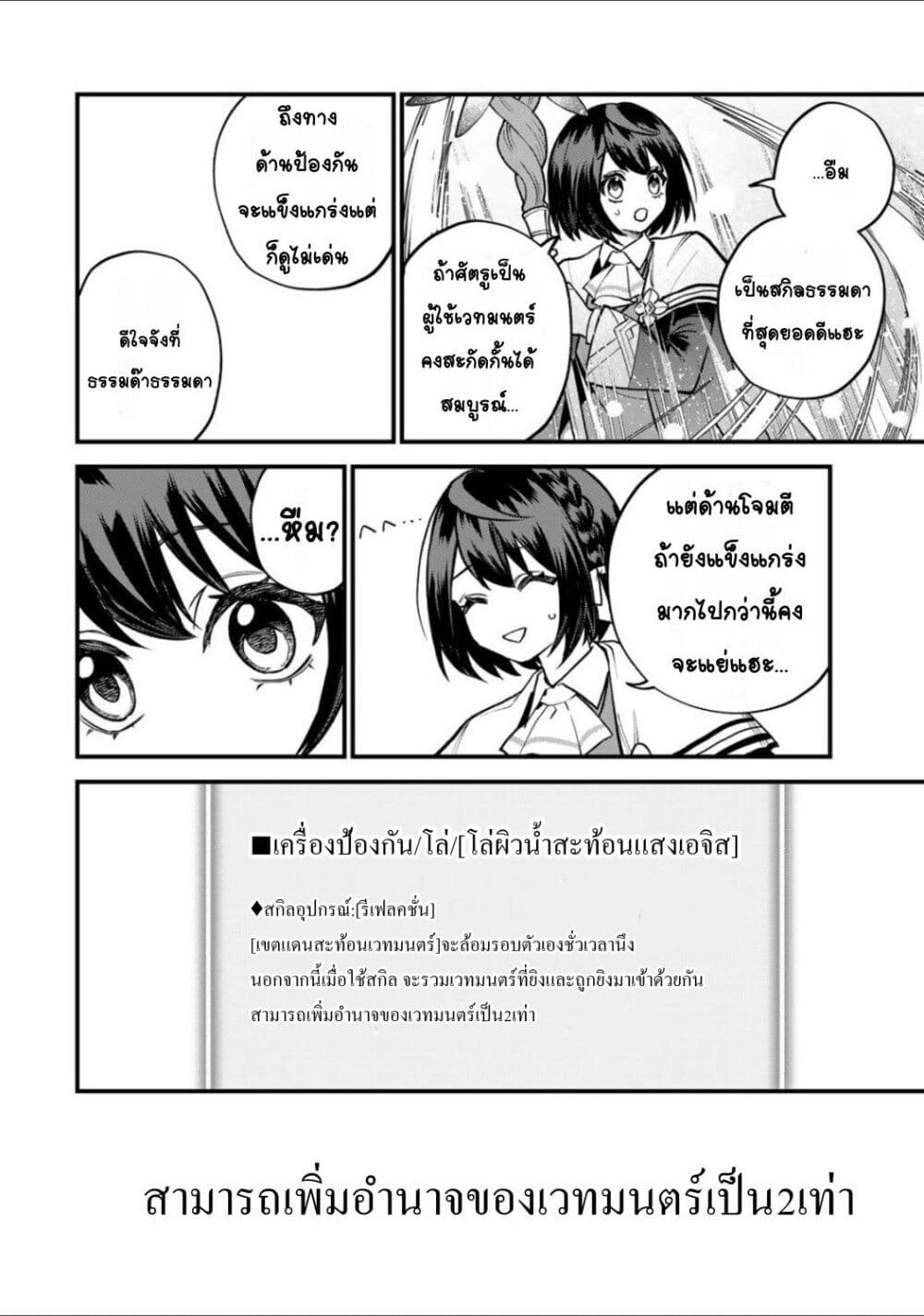 Sekai Saikyou no Majo, Hajimemashita - Watashidake "Kouryaku Saito" wo Mireru Sekai de Jiyuu ni Ikimasu 20-20