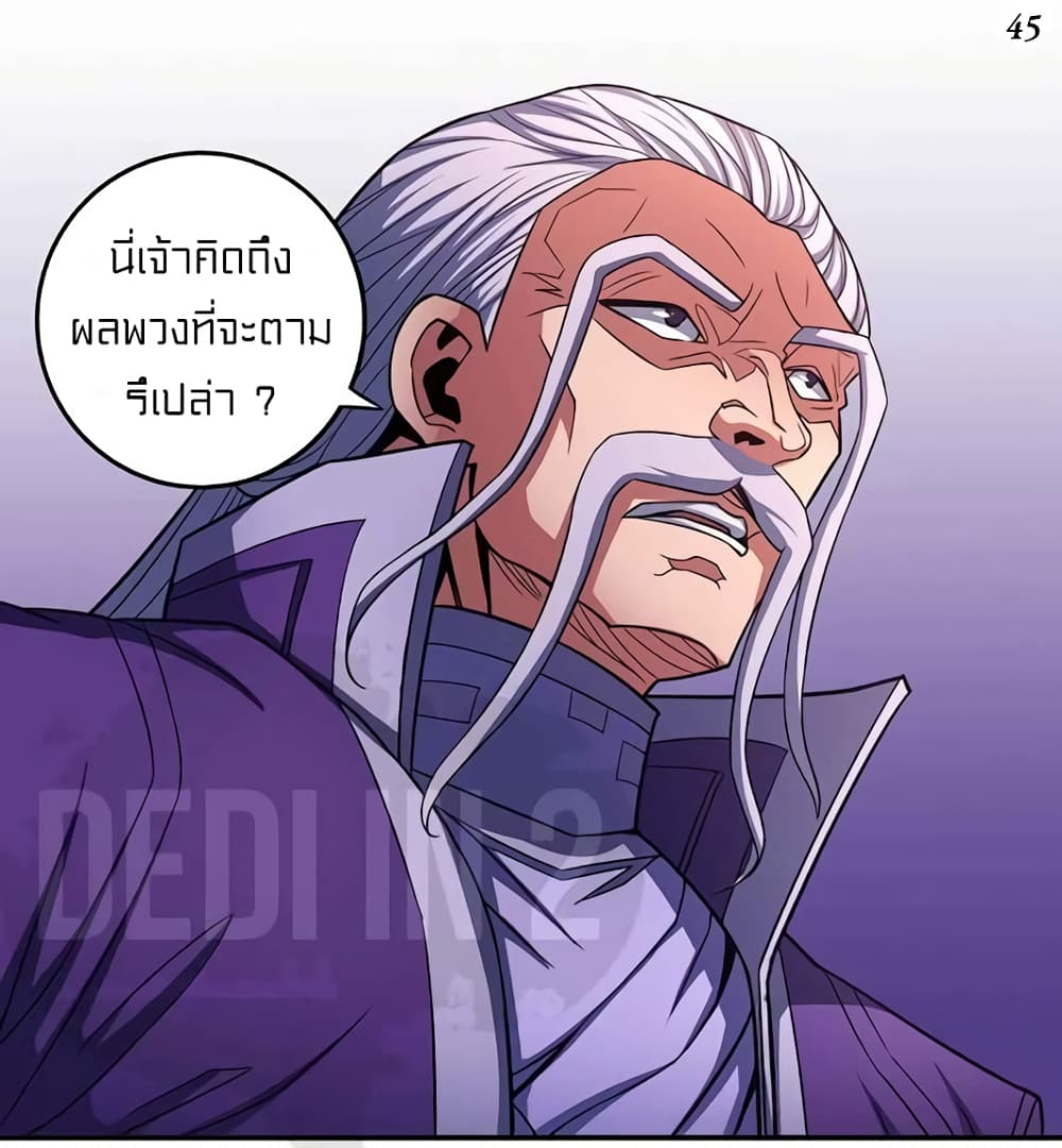 God of Martial Arts 301-301
