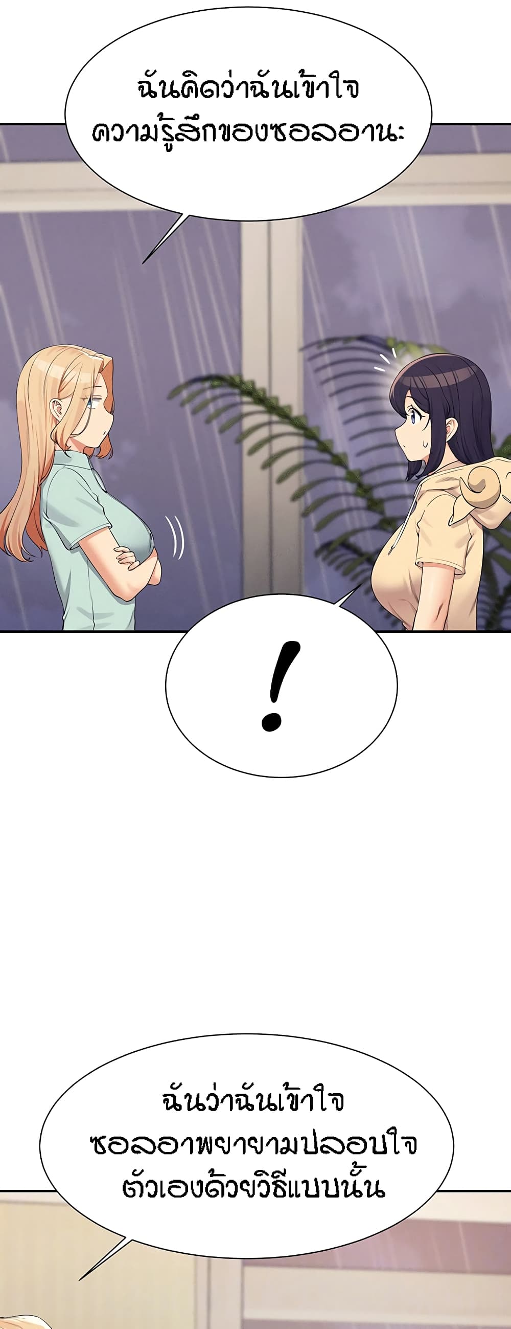 Is There No Goddess in My College? 115-115