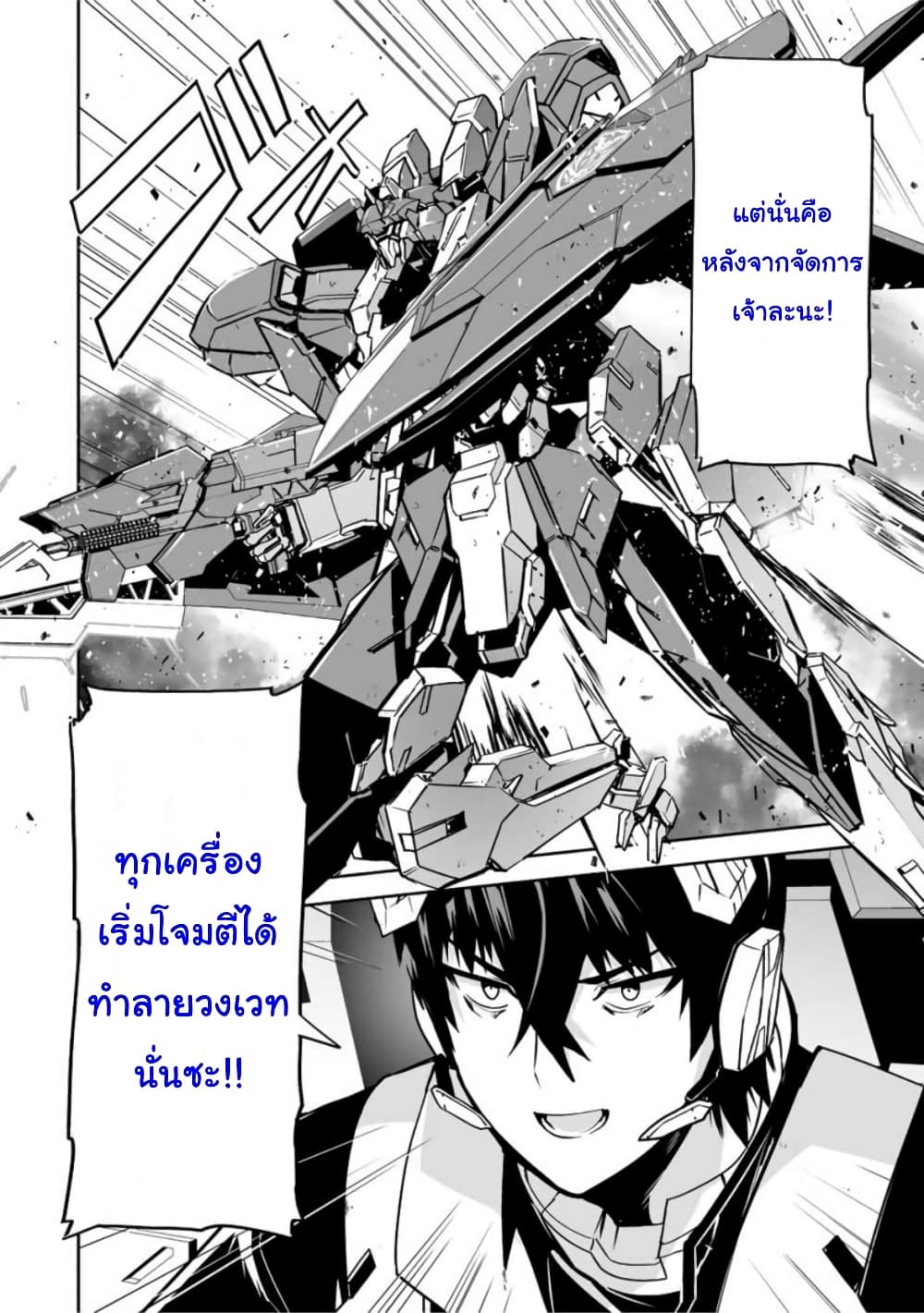 Yuusha Shoutai Kamoku Yuusha Wa Nagisa Renai 38-38