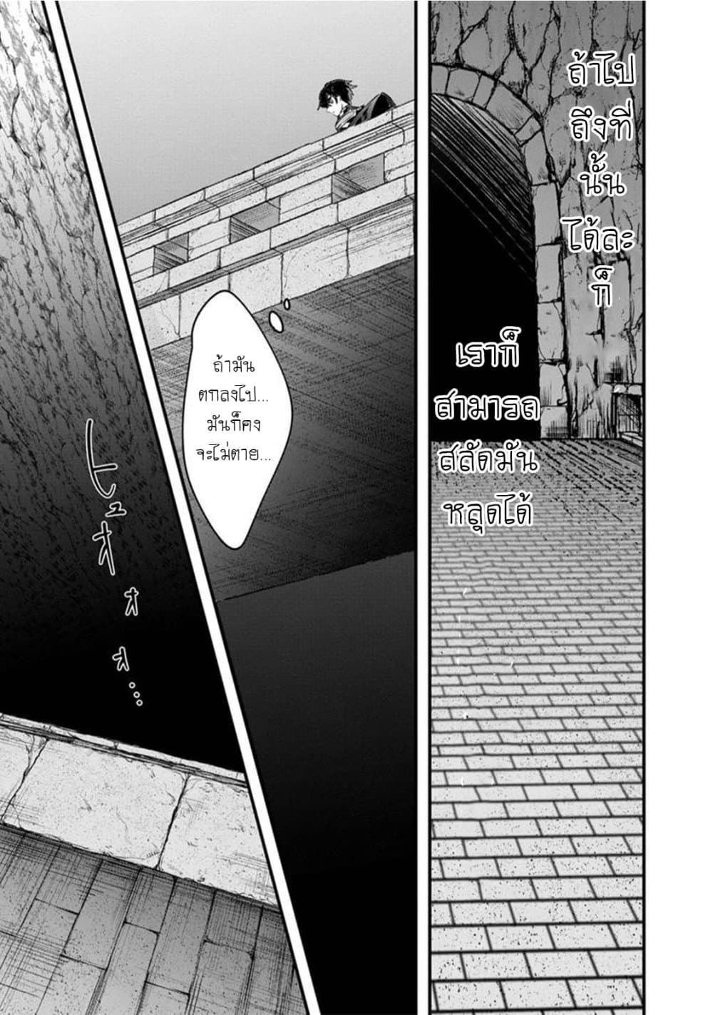 Fuguushoku "Ningyou Tsukai" no Nariagari 1-1
