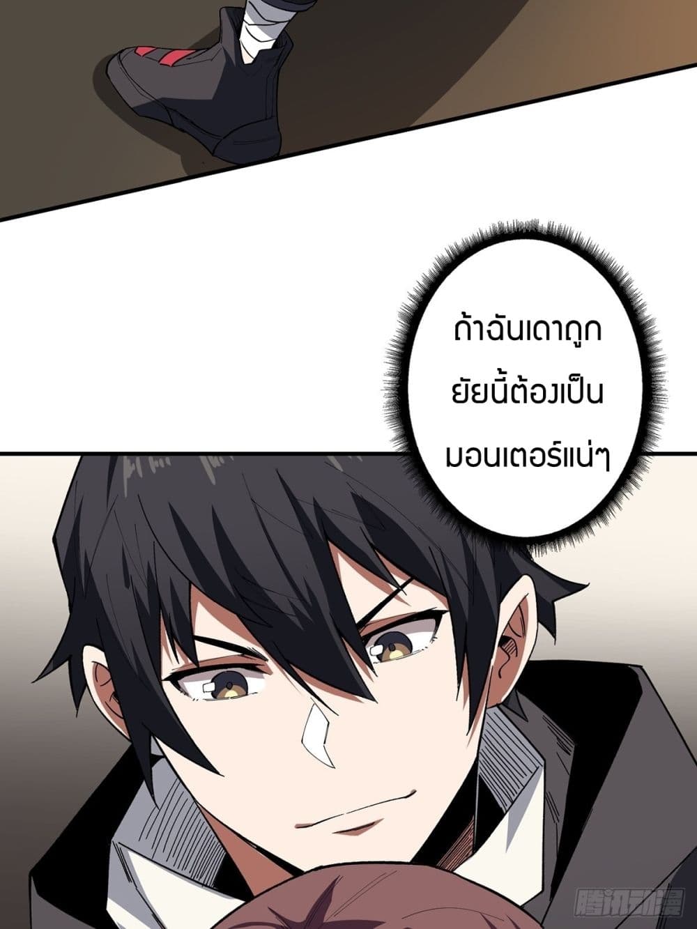 I'm Really Not The Villain 4-4