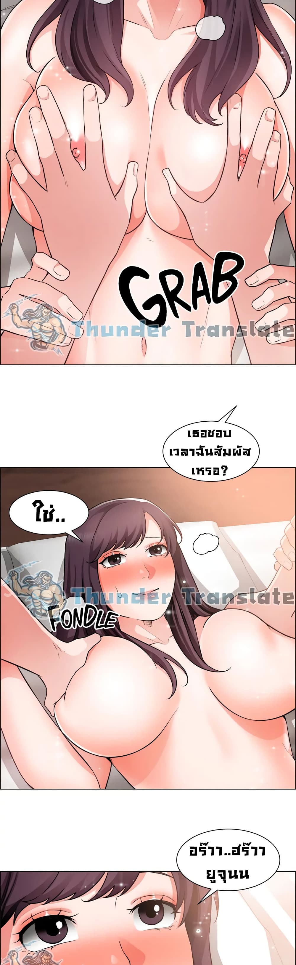 Nogada Romance วุ่นรัก นักก่อสร้าง 37-37