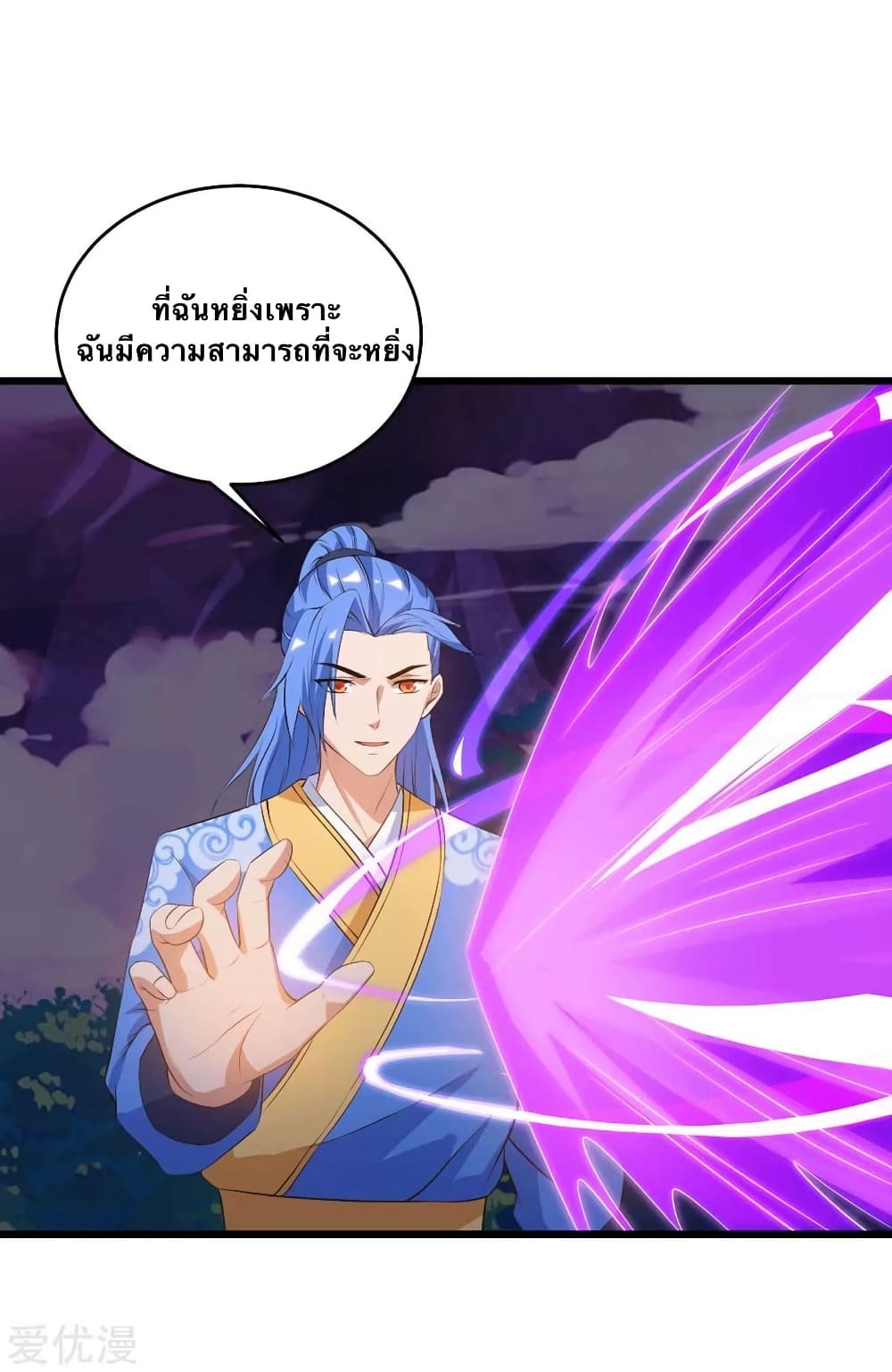 Strongest Leveling 124-124
