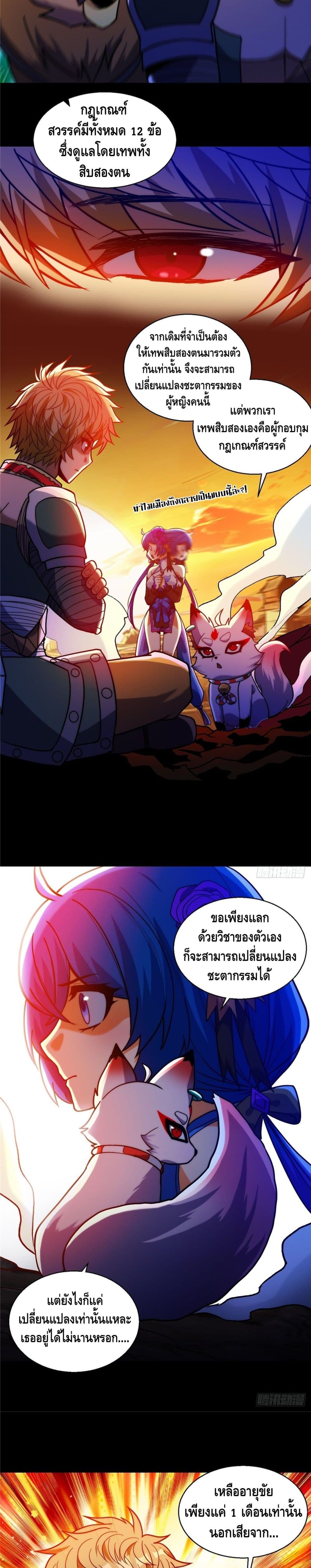 God of Heaven 27-27