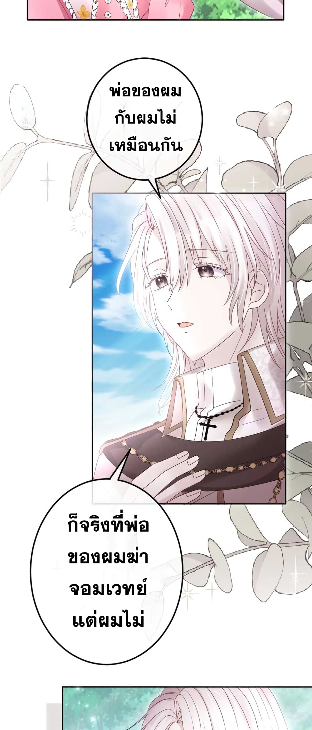 The Precious Girl Does Not Shed Tears 54-54