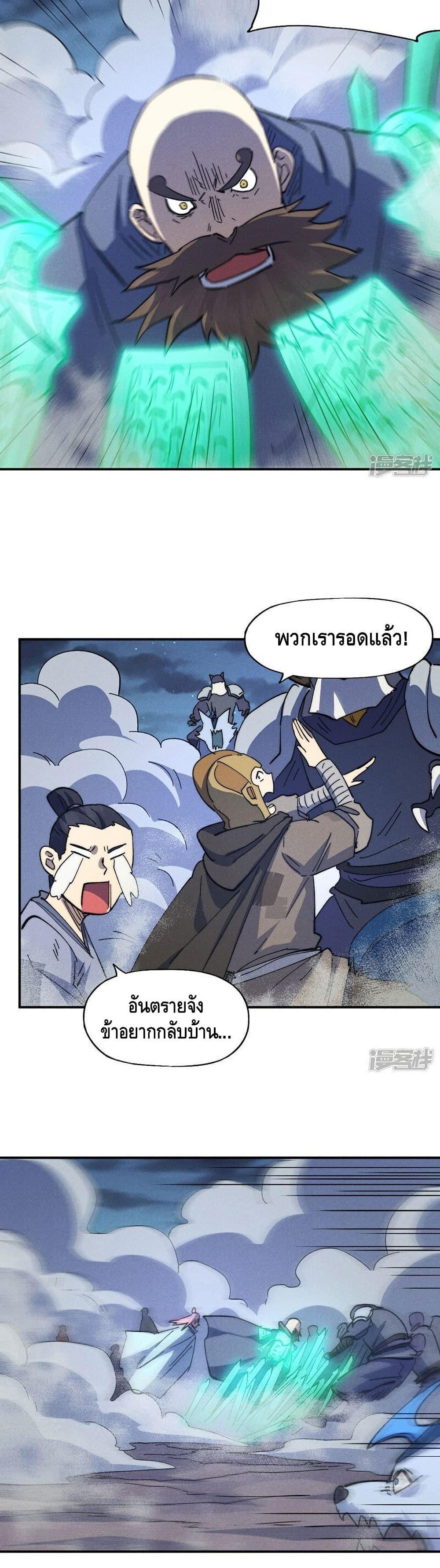 The Strongest Emperor 112-112