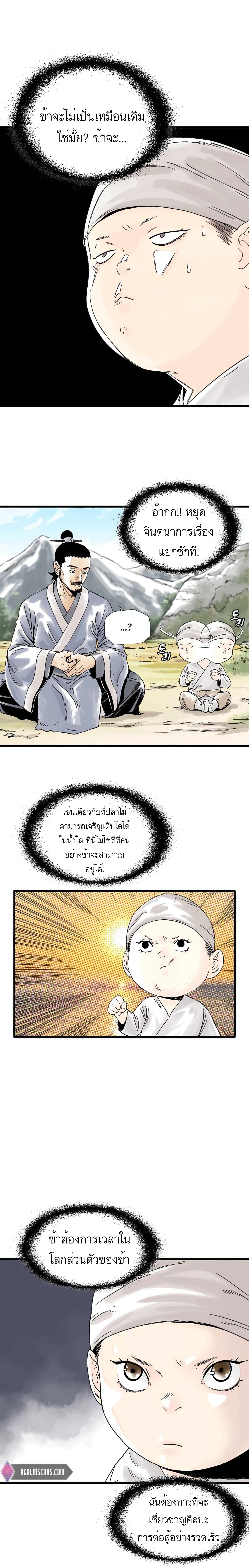 Demonic Master of Mount Kunlun 1-1