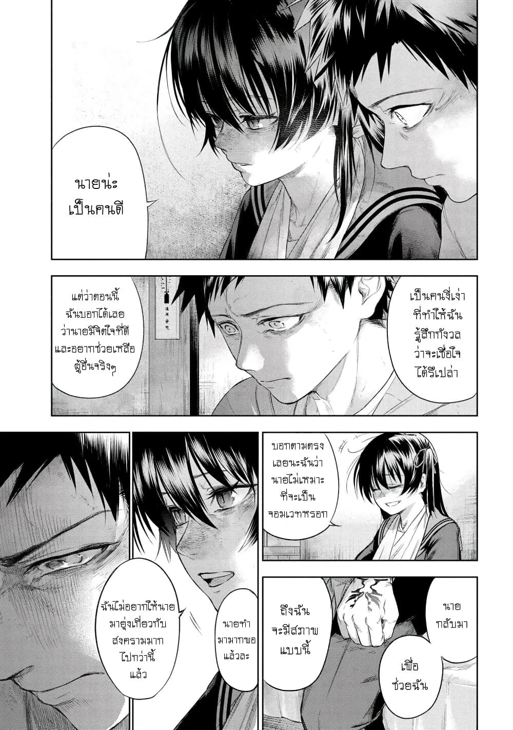 Fate/Type Redline 10.4-10.4
