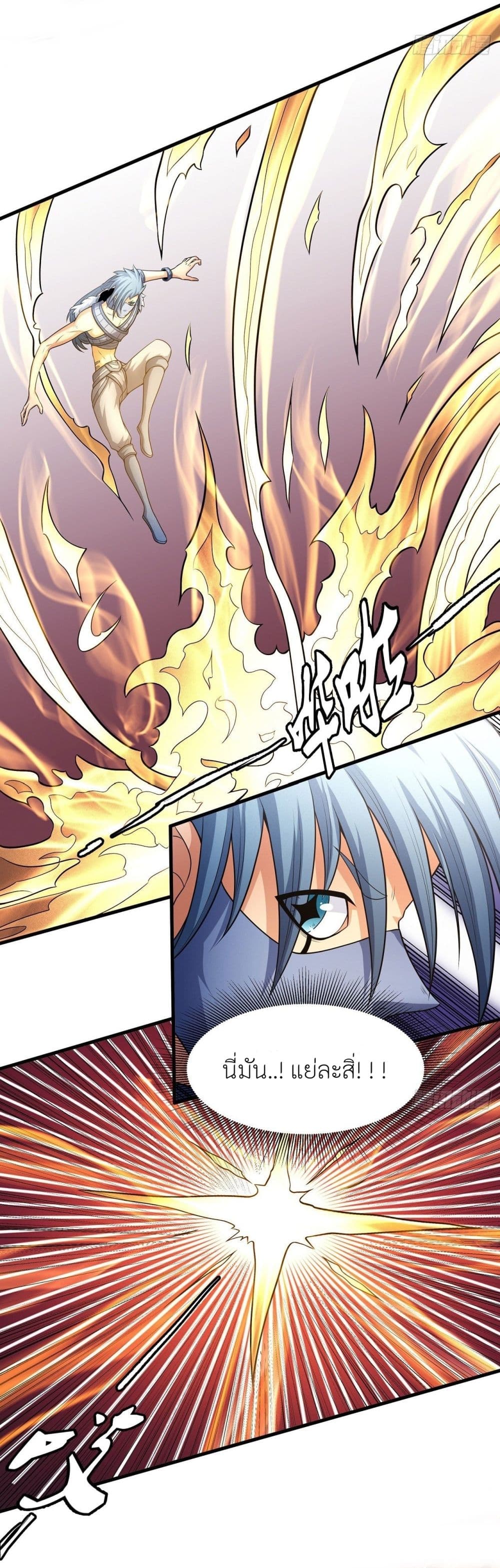 God of Martial Arts 484-484