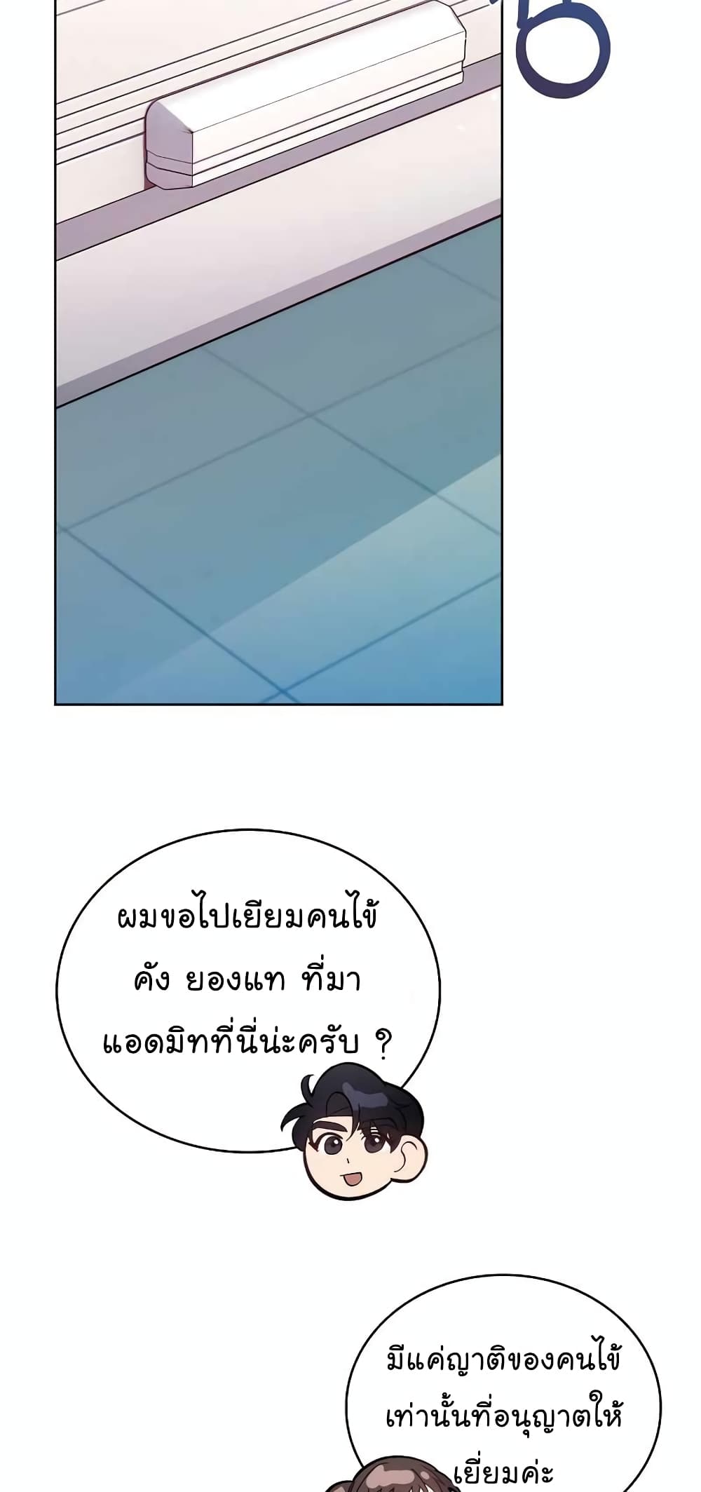 Level-Up Doctor 23-23