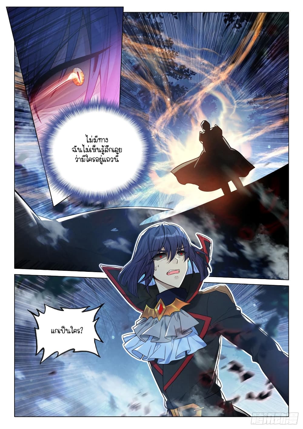 Douluo Dalu 3: The Legend of the Dragon King 298-ดุเดือด
