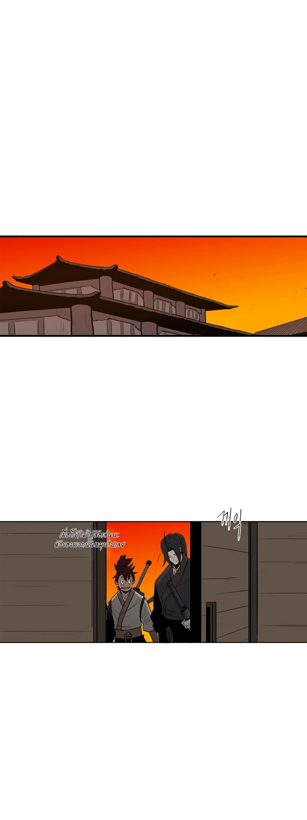 Legend of the Northern Blade 26-26