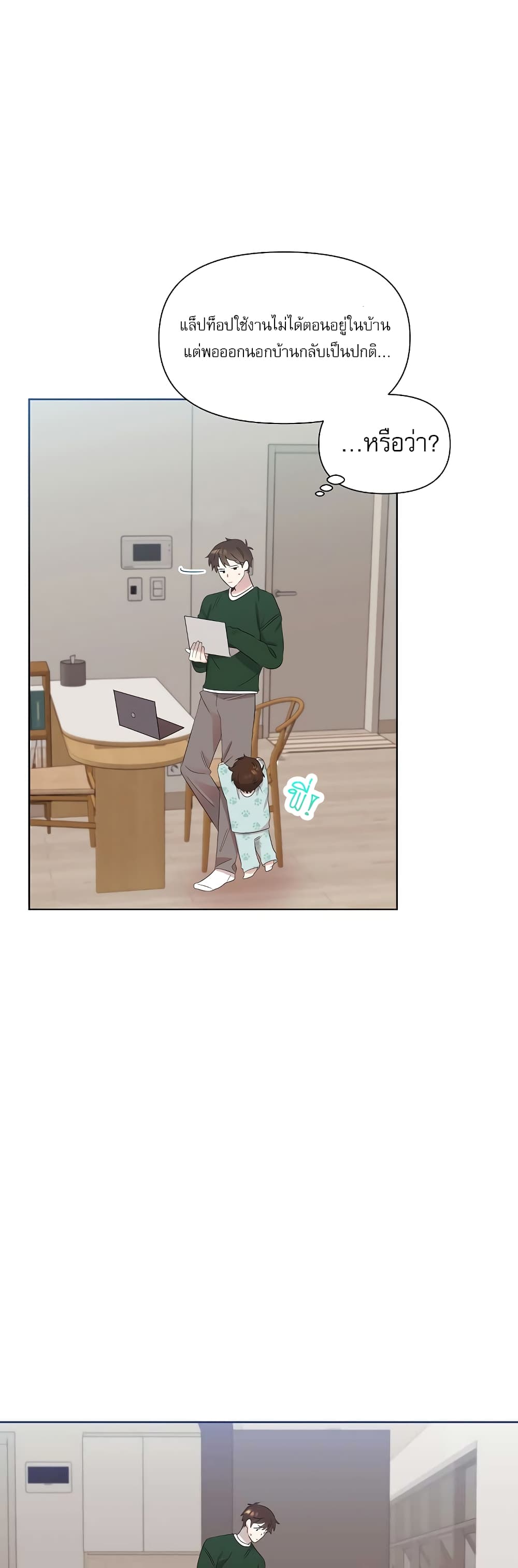 Brother, Am I Cute? 5-5