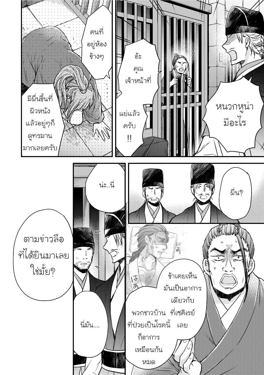 Gekkakoku Kiiden 35-35
