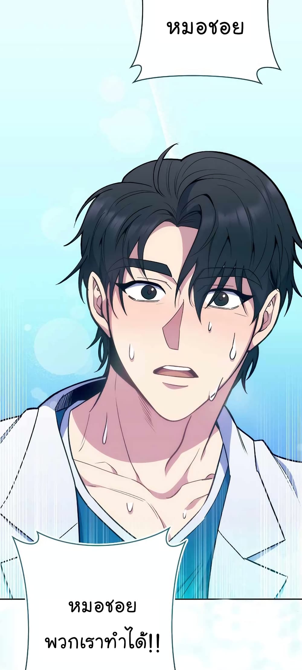Level-Up Doctor 22-22