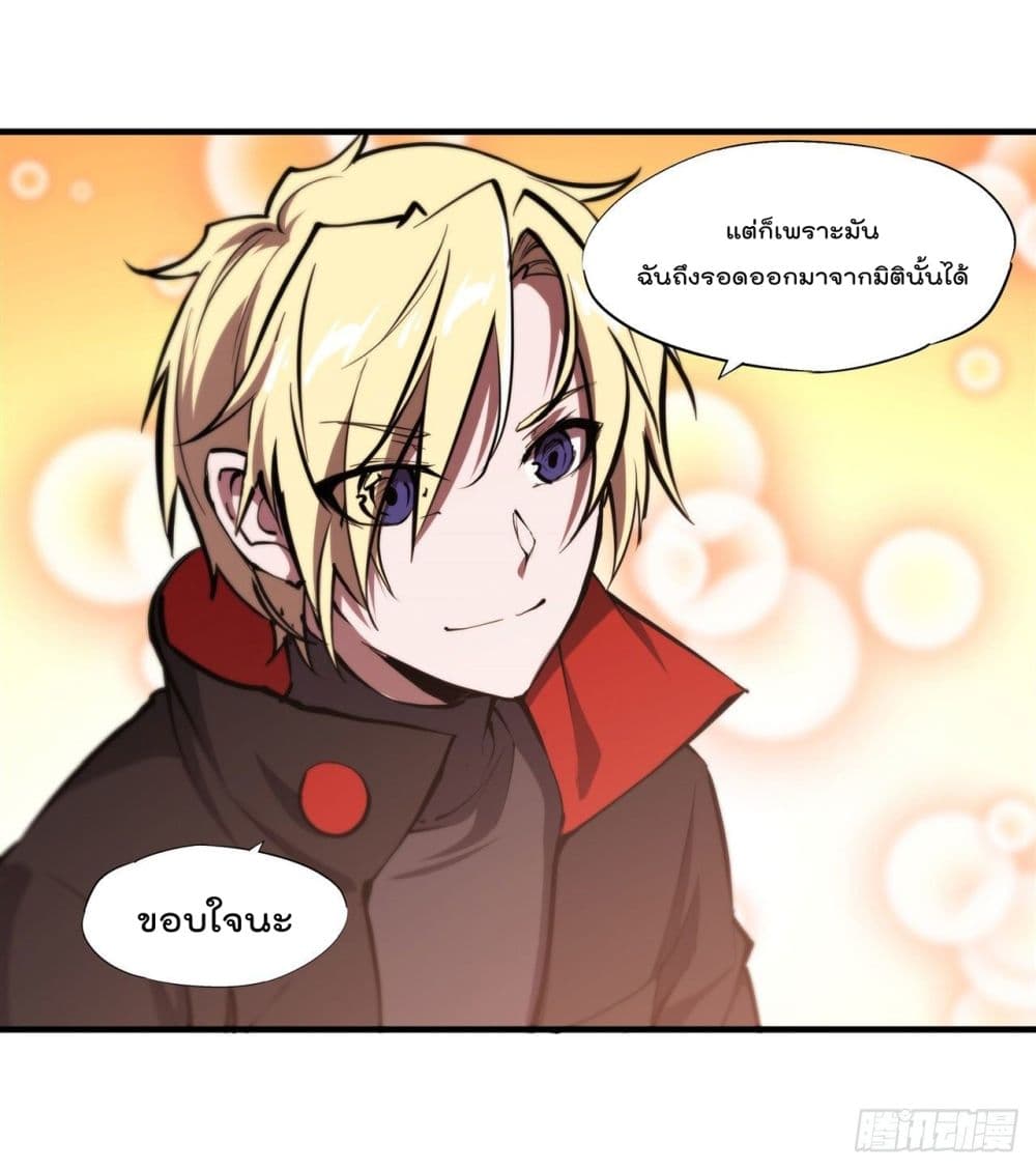 The Strongest Knight Become To Lolicon Vampire ผมคืออัศวินผู้แข็งแกร่งที่ถูกสาปให้กลายเป็นแวมไพร์โลลิ 214-214