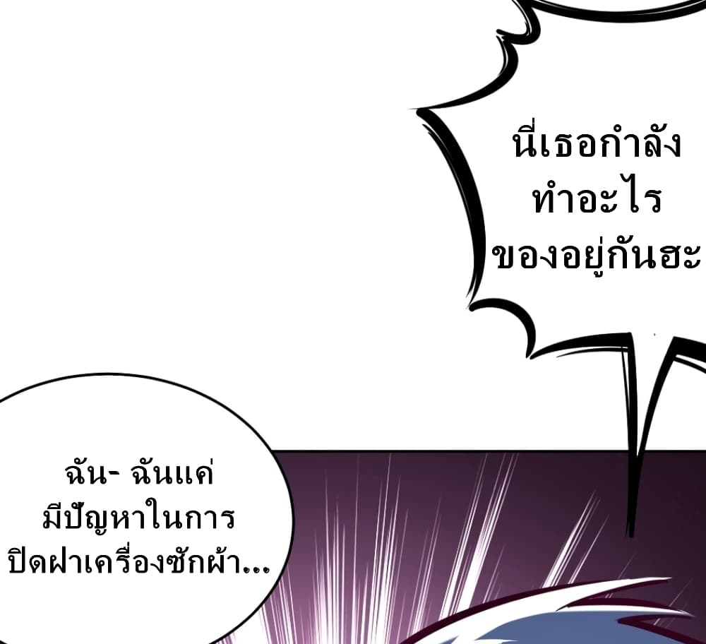 Demon X Angel, Can’t Get Along! 8-8