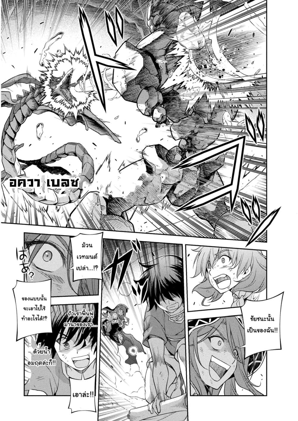 Drawing: Saikyou Mangaka Wa Oekaki Skill De Isekai Musou Suru! 8-8