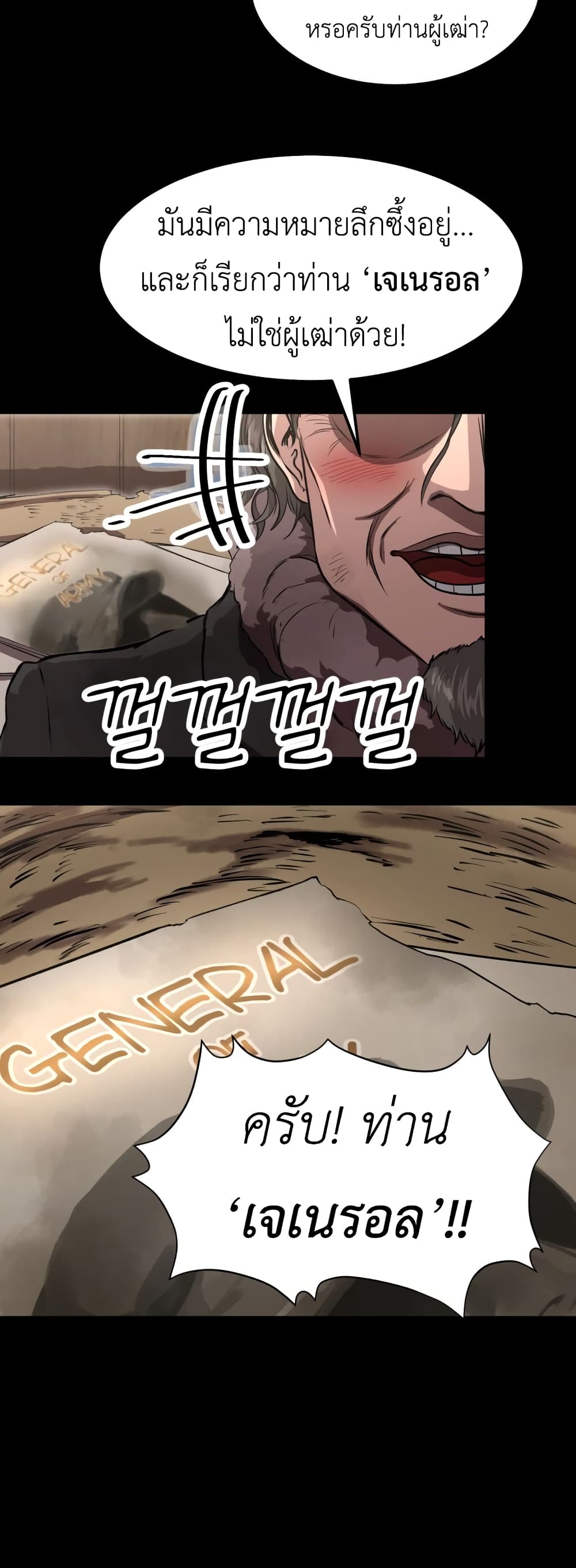 Emperor Of Kings 2-2