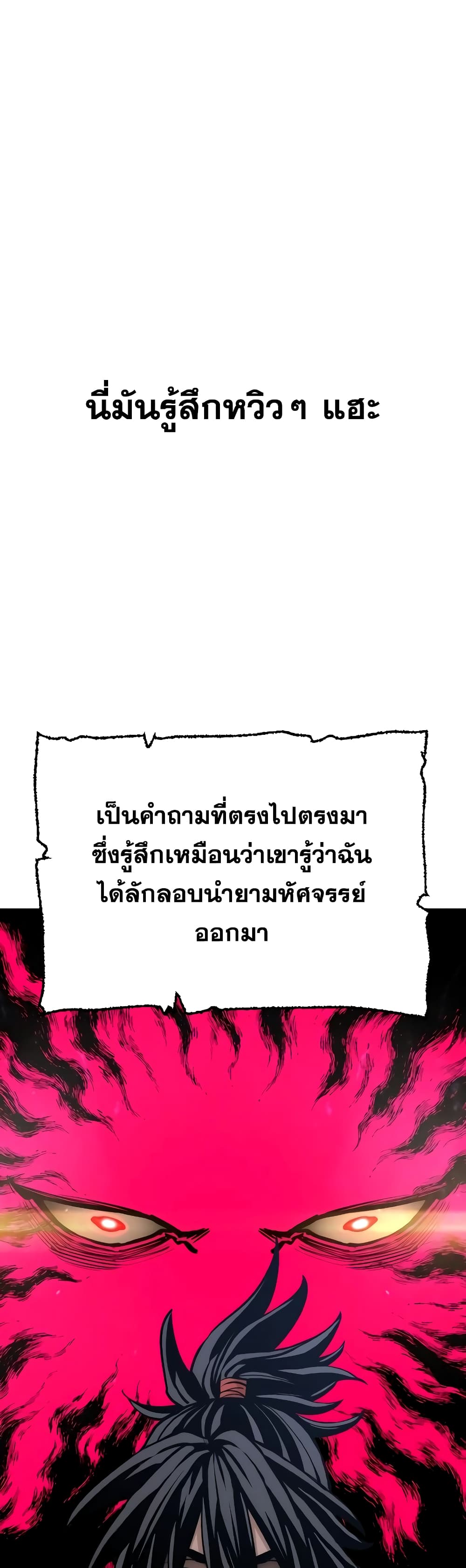Heavenly Demon Cultivation Simulation 43-43
