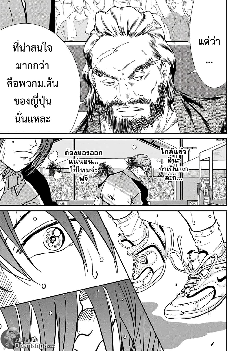 New Prince of Tennis 206-ความแข็งแกร่งของม.ต้น