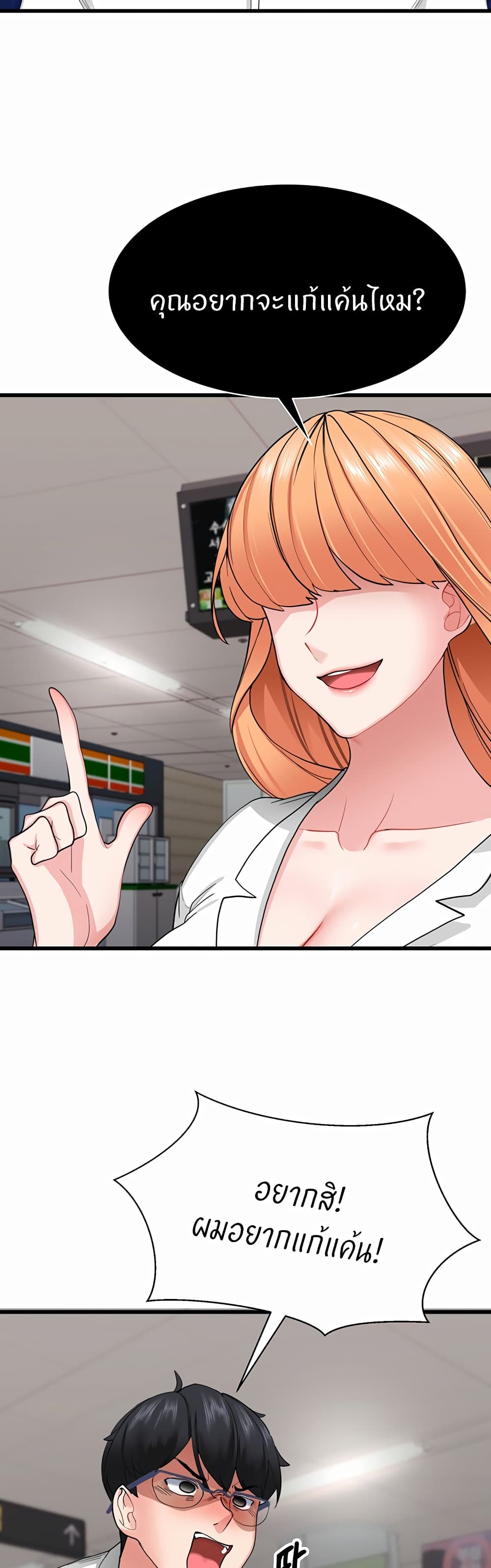 Sexual Guidance Officer 1-1