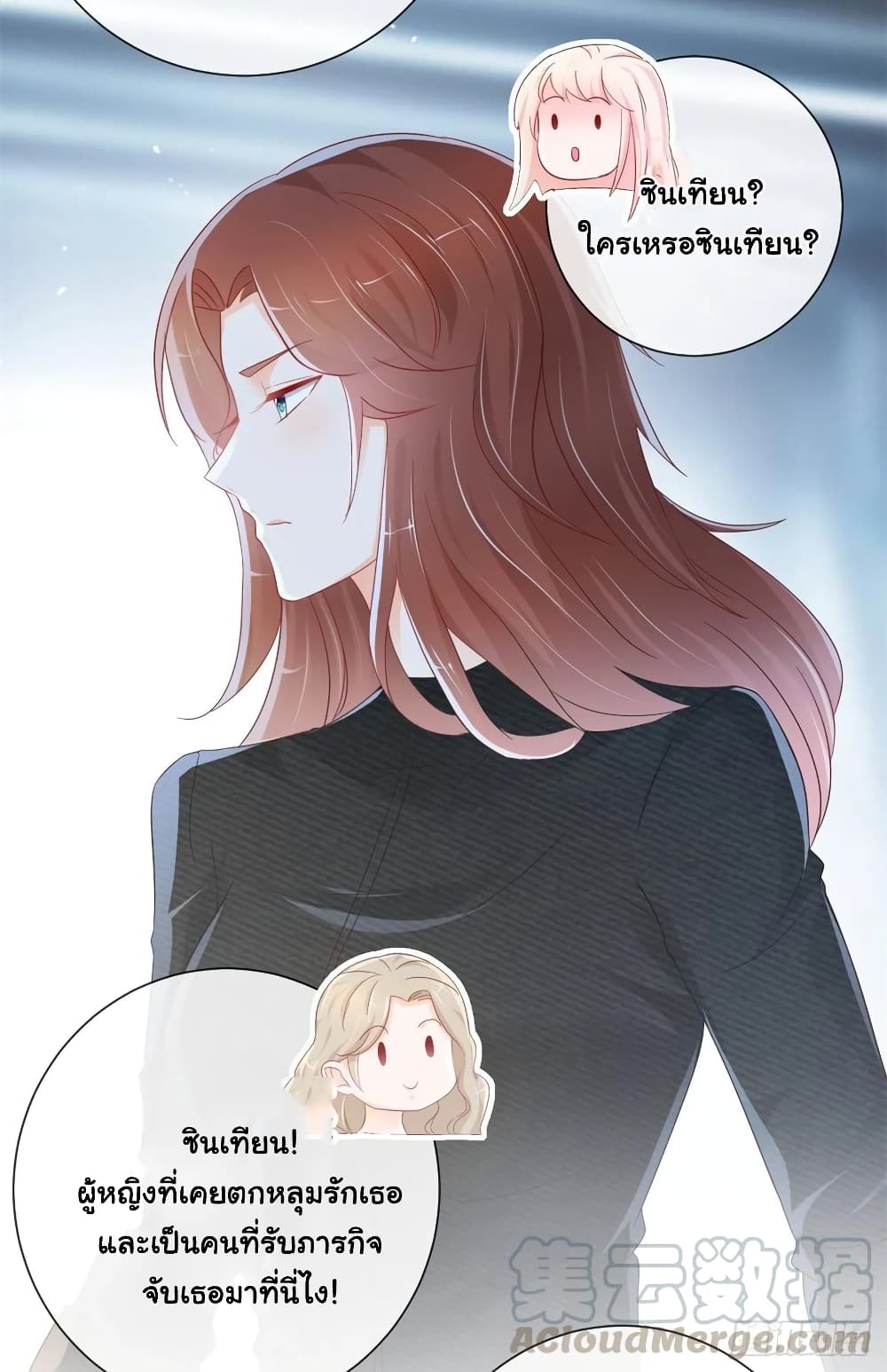 The Lovely Wife And Strange Marriage แผนรักลวงใจ 291-291
